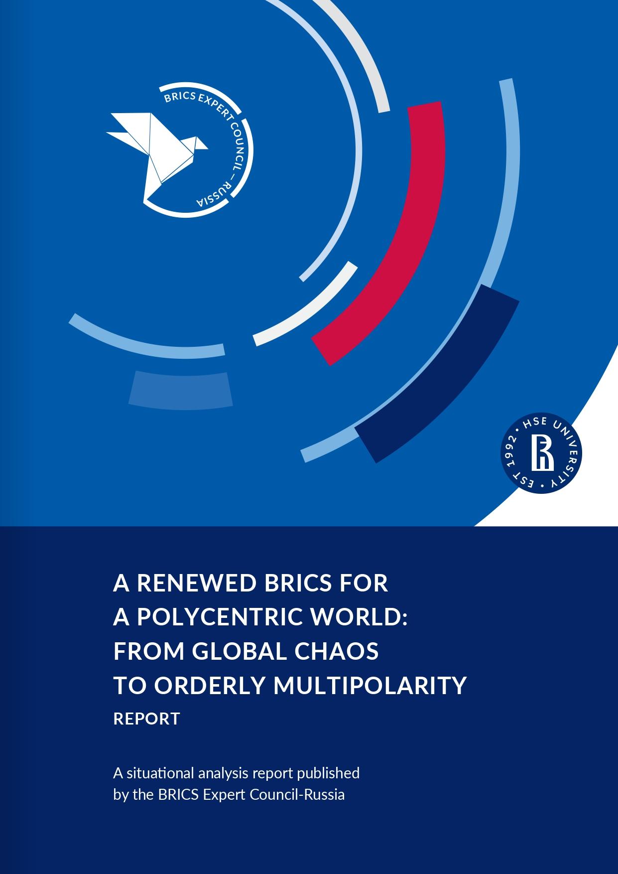 Report "A Renewed BRICS for a Polycentric World: From Global Chaos to Orderly Multipolarity" - 2026