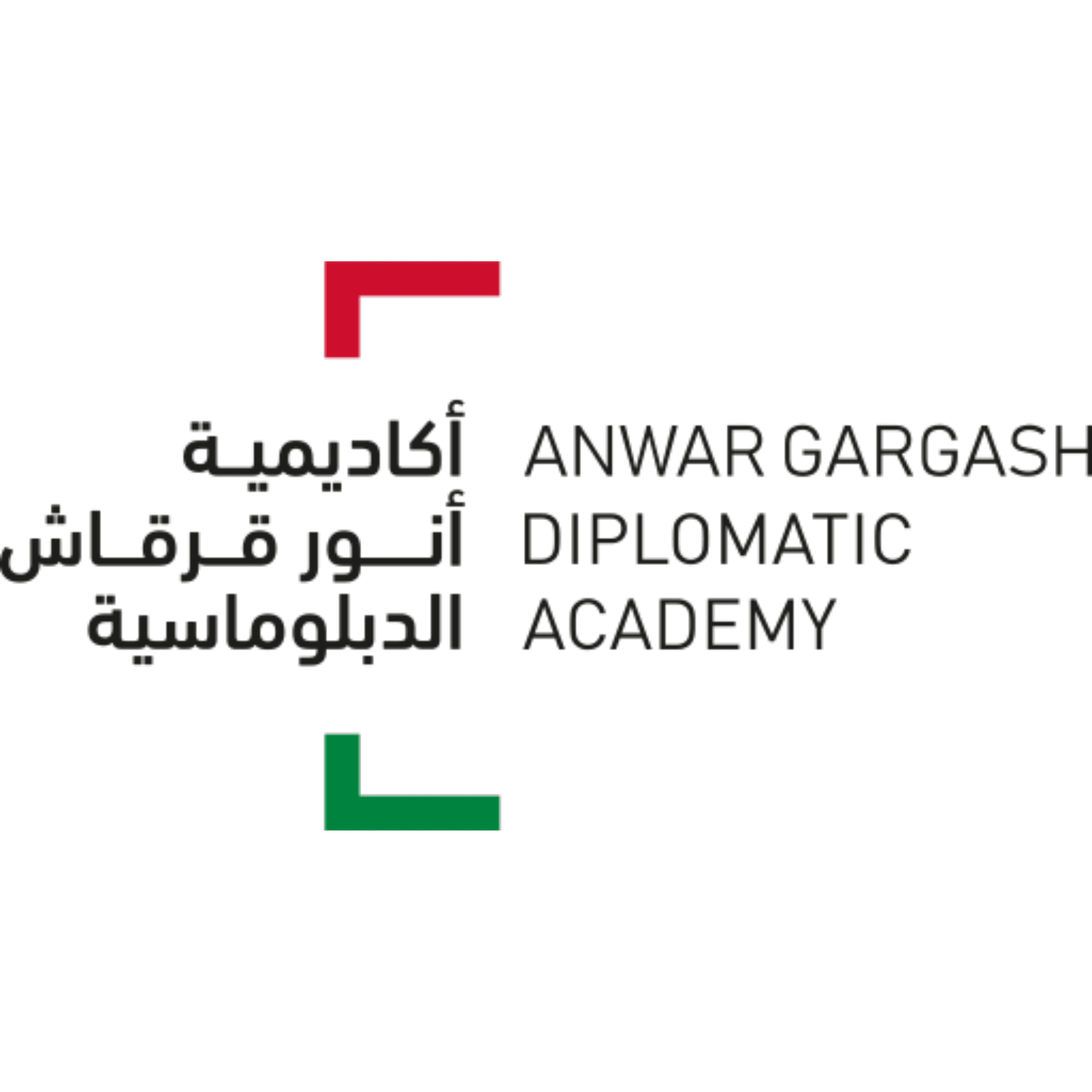 Académie diplomatique Anwar Gargash (AGDA)